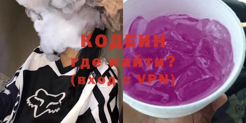 Кодеиновый сироп Lean напиток Lean (лин)  Гурьевск 