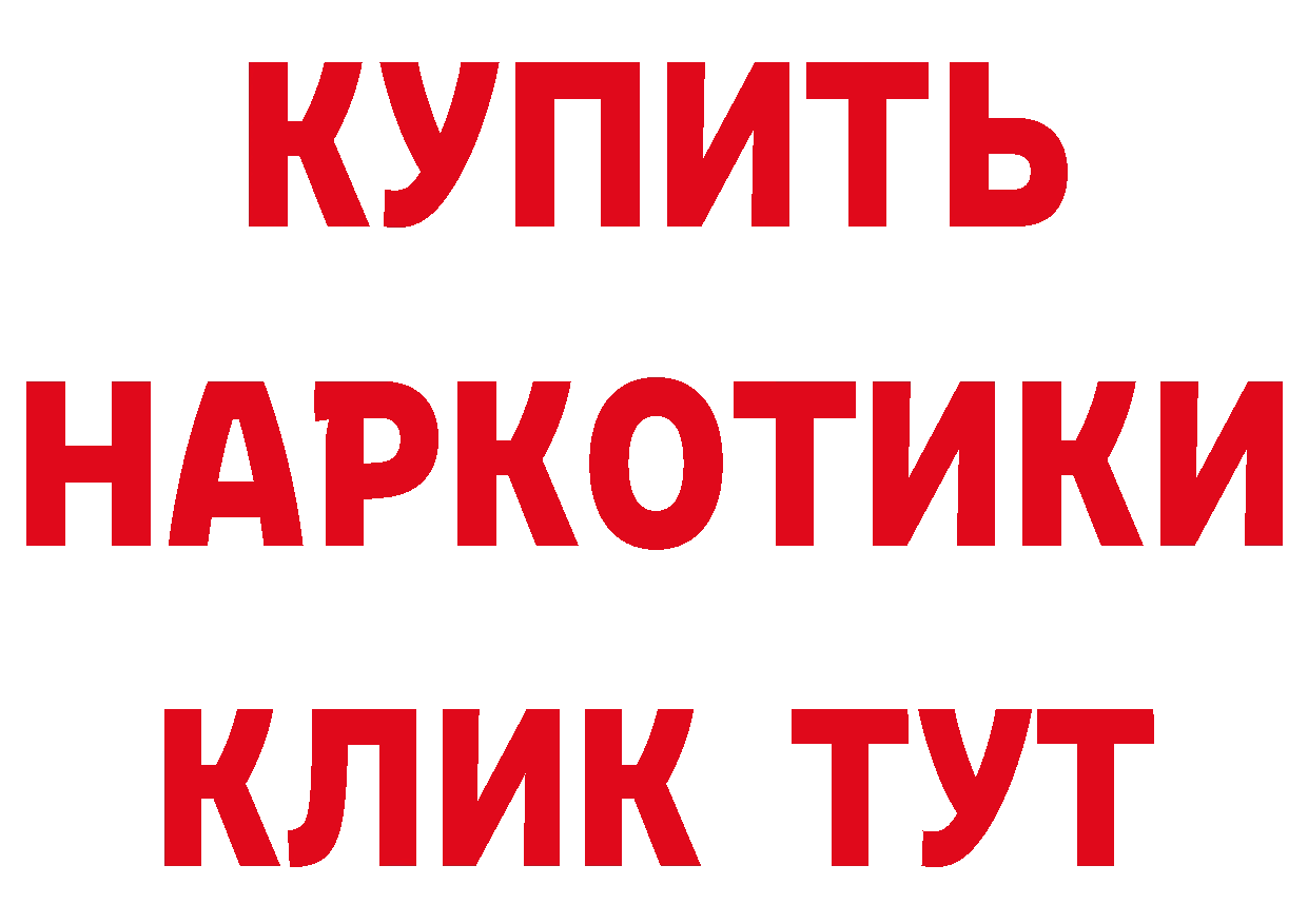 ГЕРОИН афганец сайт даркнет mega Гурьевск